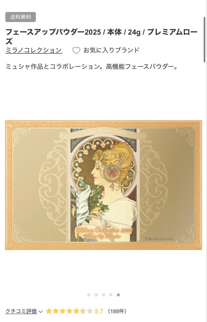 フェイスアップパウダー2025 24g プレミアムローズ 限定品 未開封