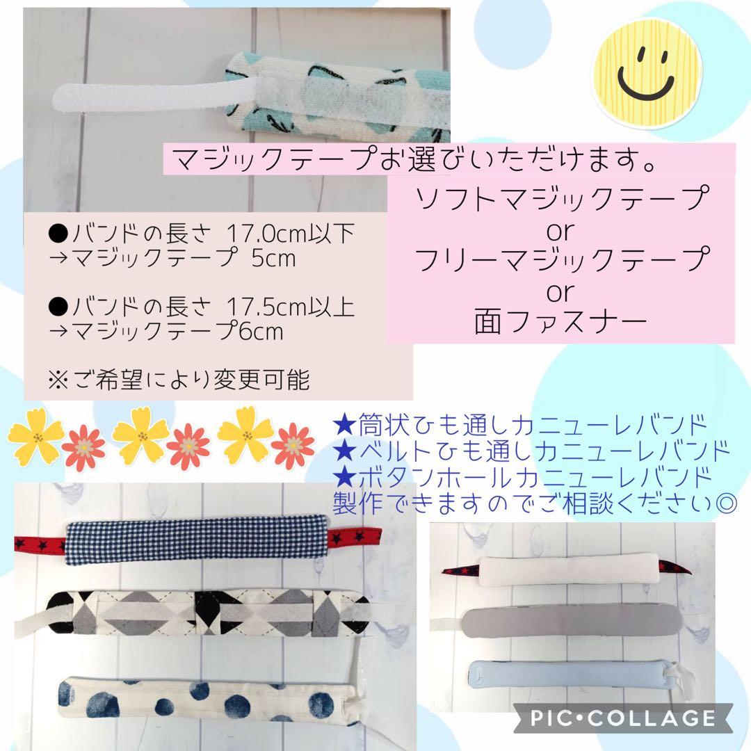 【くままま】シンプルカニューレバンド