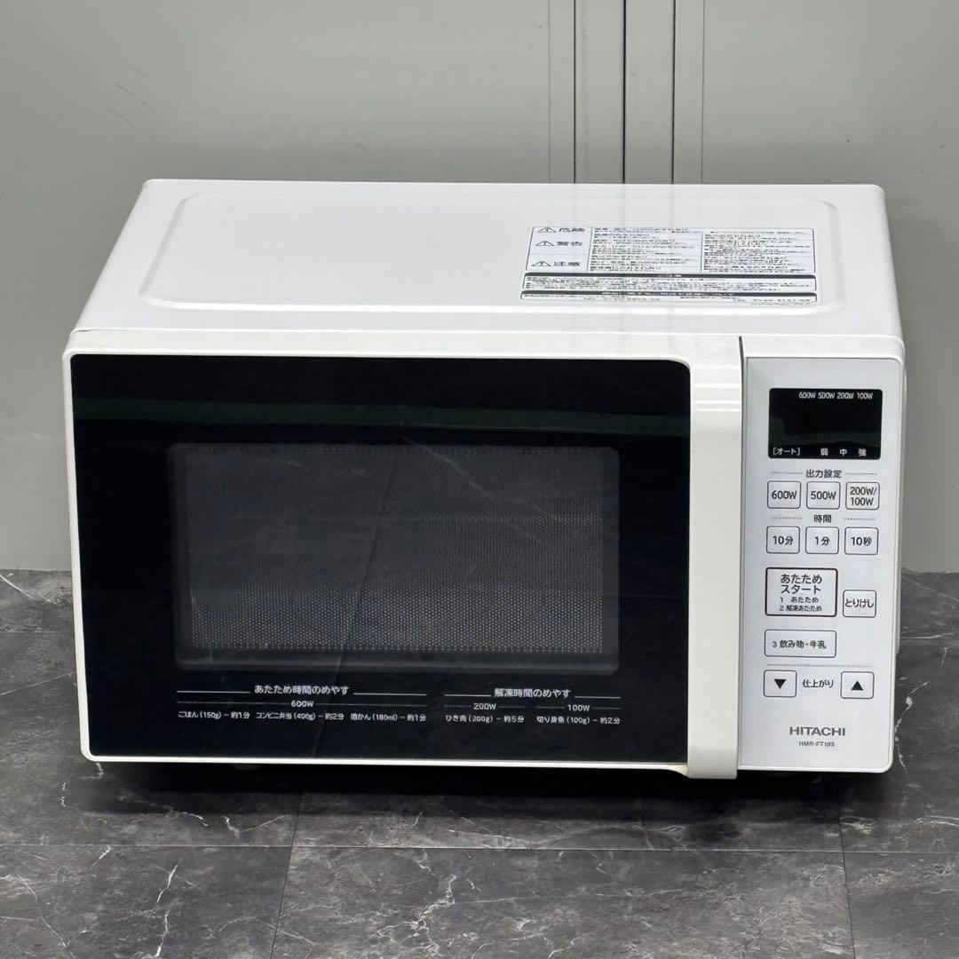 ◇送料込！2020 HITACHI フラット電子レンジ HMR-FT183