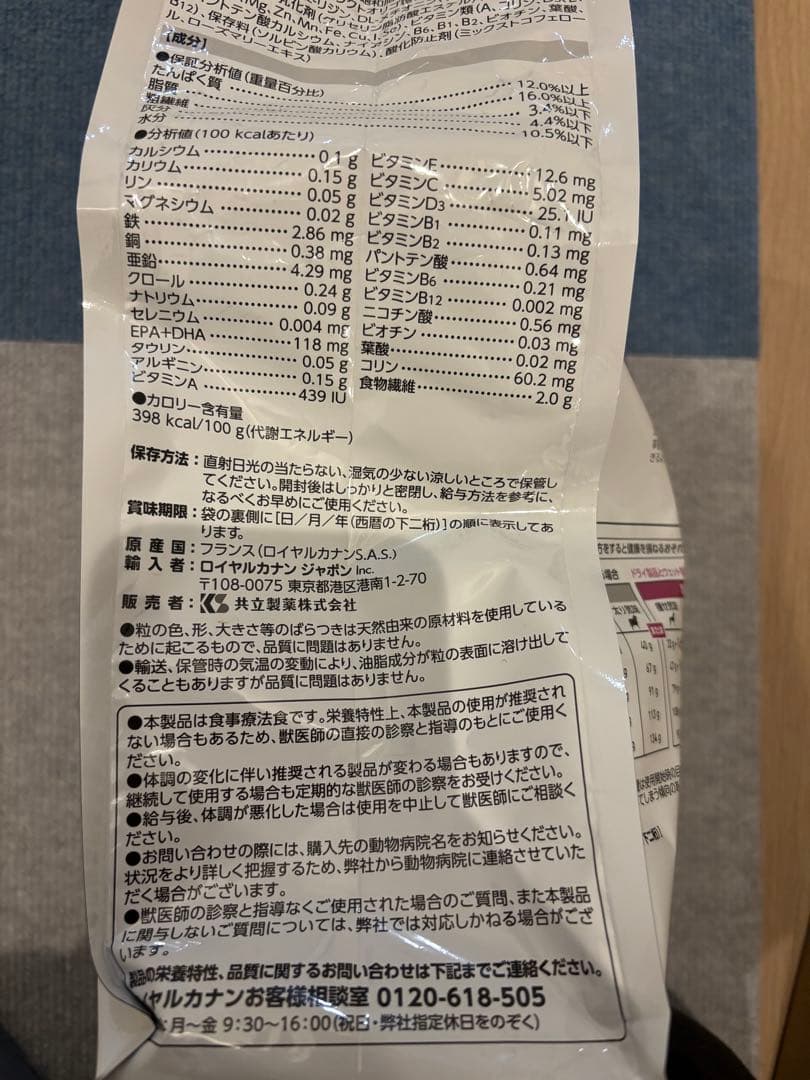 ロイヤルカナン　 腎臓サポート 3kg 犬用