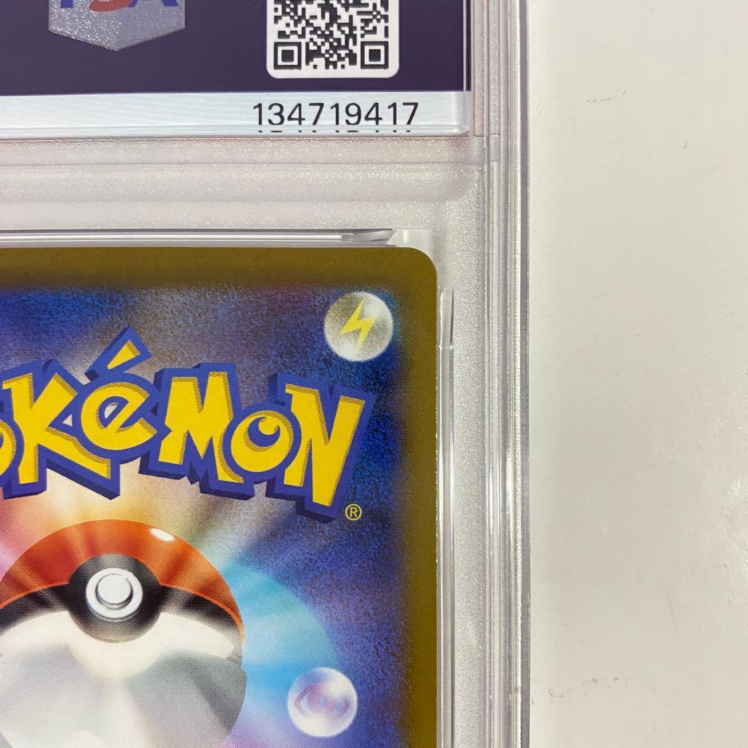 【PSA10】アルセウスV プロモ