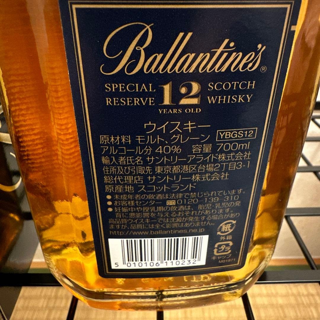 バランタイン 12年 ゴールドメダル オールドボトル スペシャルリザーブ