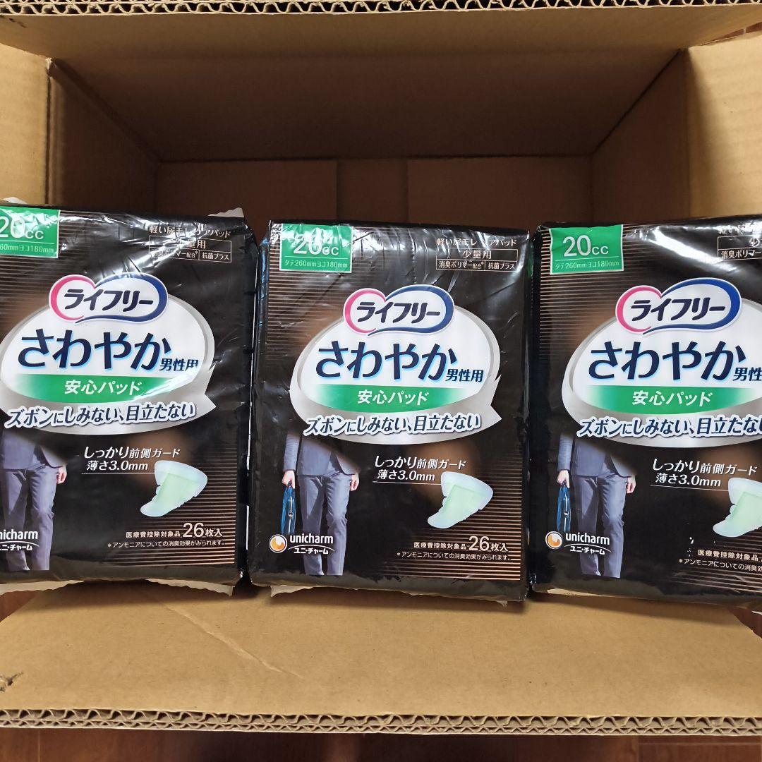 ピチカート 尿モレケアパッド 男性用