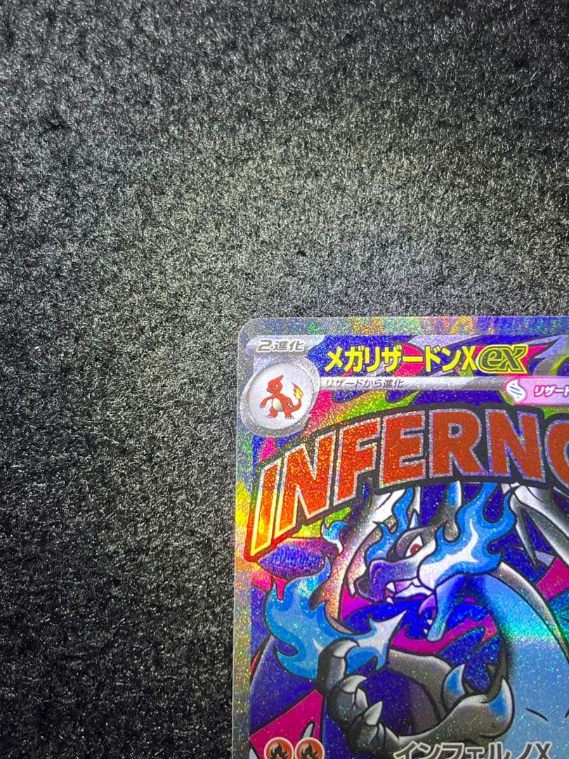 ポケモンカードゲーム MA 5枚まとめ売り メガリザードンX ex MA 等