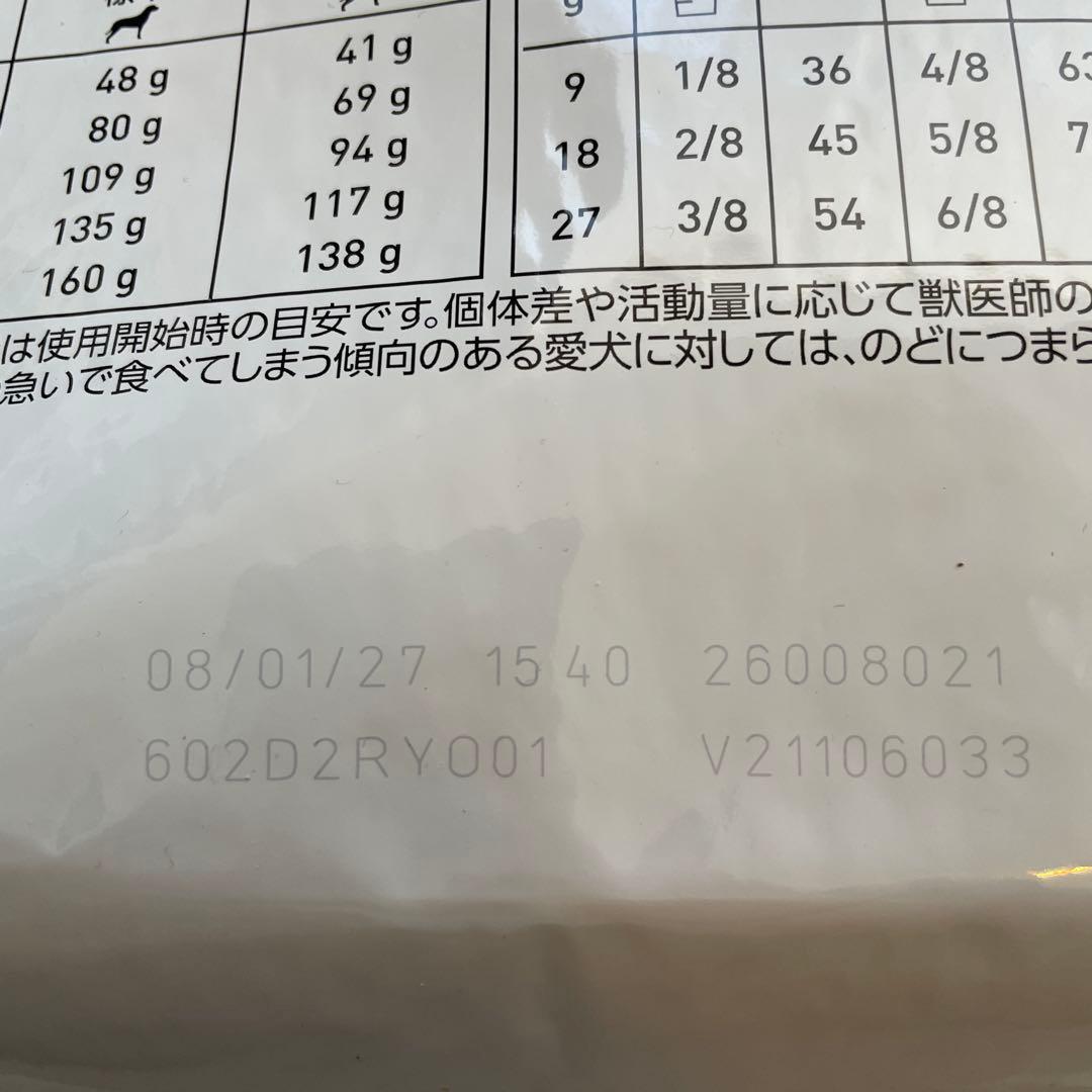 ロイヤルカナン　セレクトスキンケア　3kg
