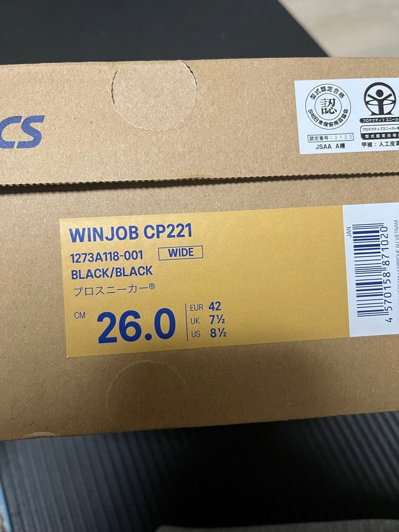 asics 安全靴　ウィンジョブ® CP221 26センチ