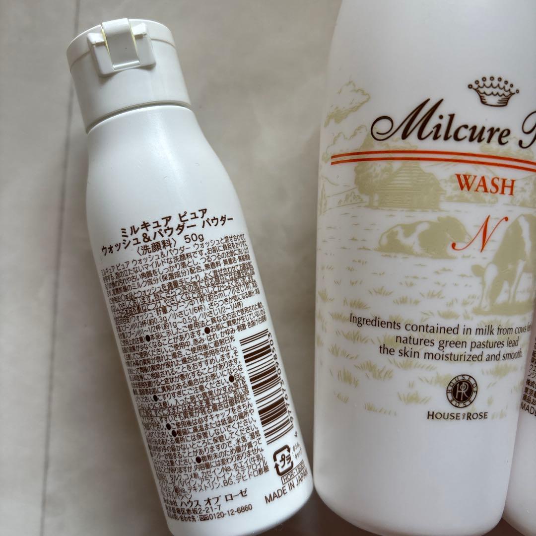 化粧品ハウスオブローゼMilcure Pure パウダー、ウォッシュ、ローション