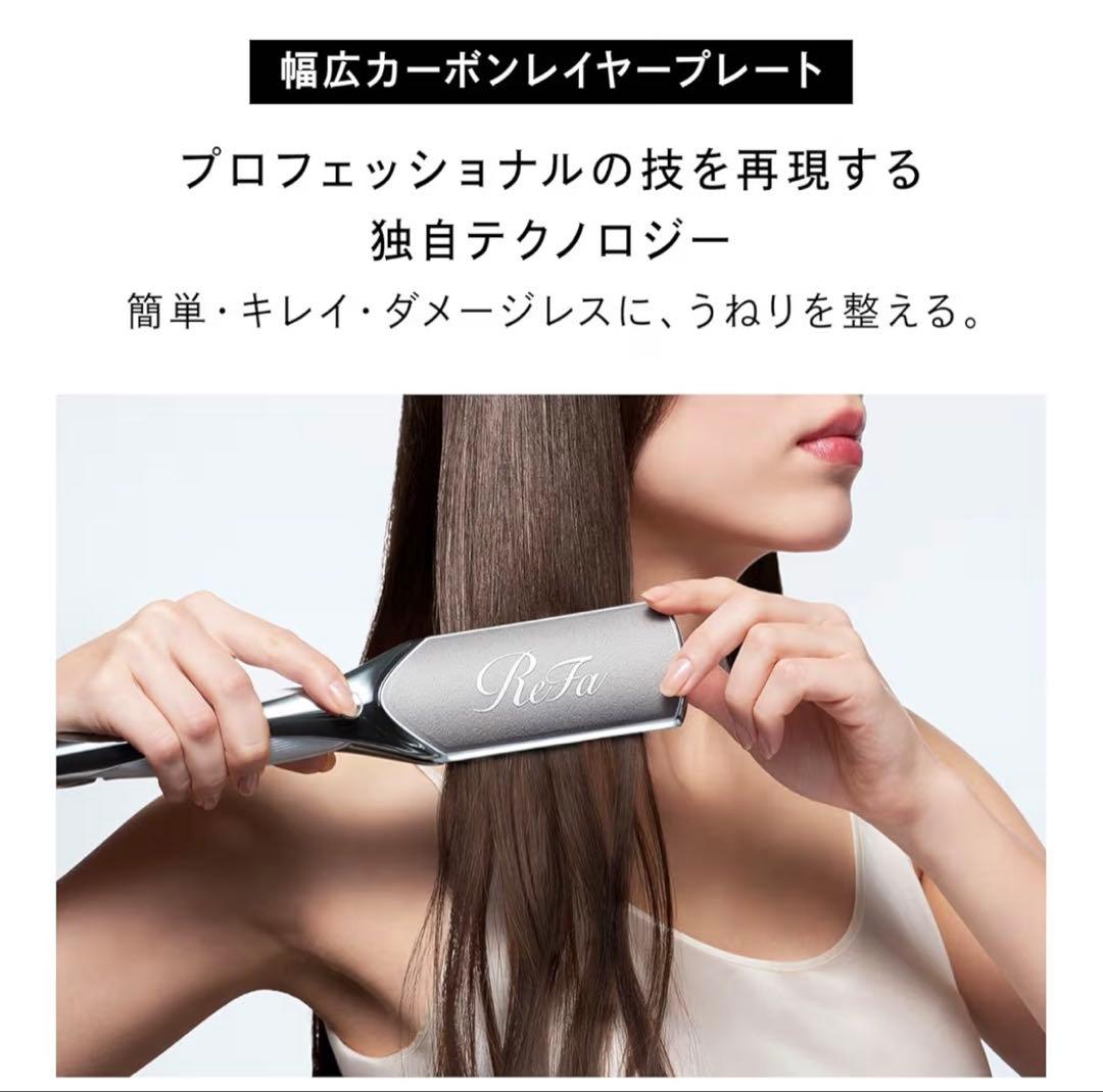 リファパワーストレートアイロンプロ（ホワイト）