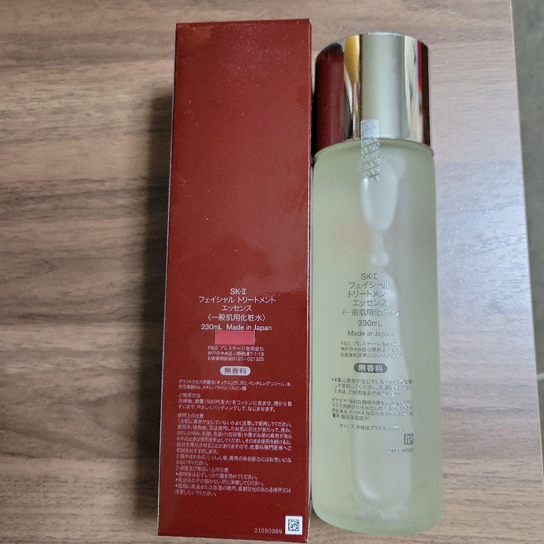 m*a様 SK-II フェイシャルトリートメントエッセンス 230ml