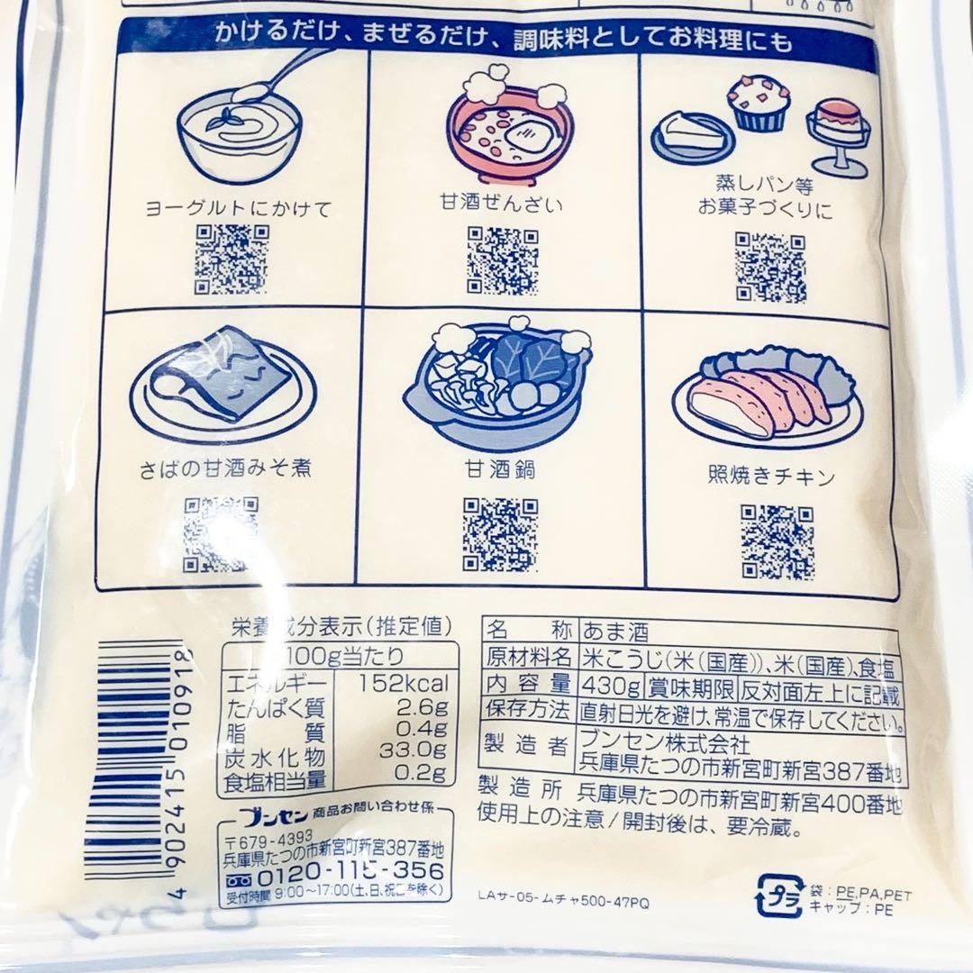 20袋 あまざけ 甘酒 2倍希釈 ホットでもアイスでも yd3sh.c