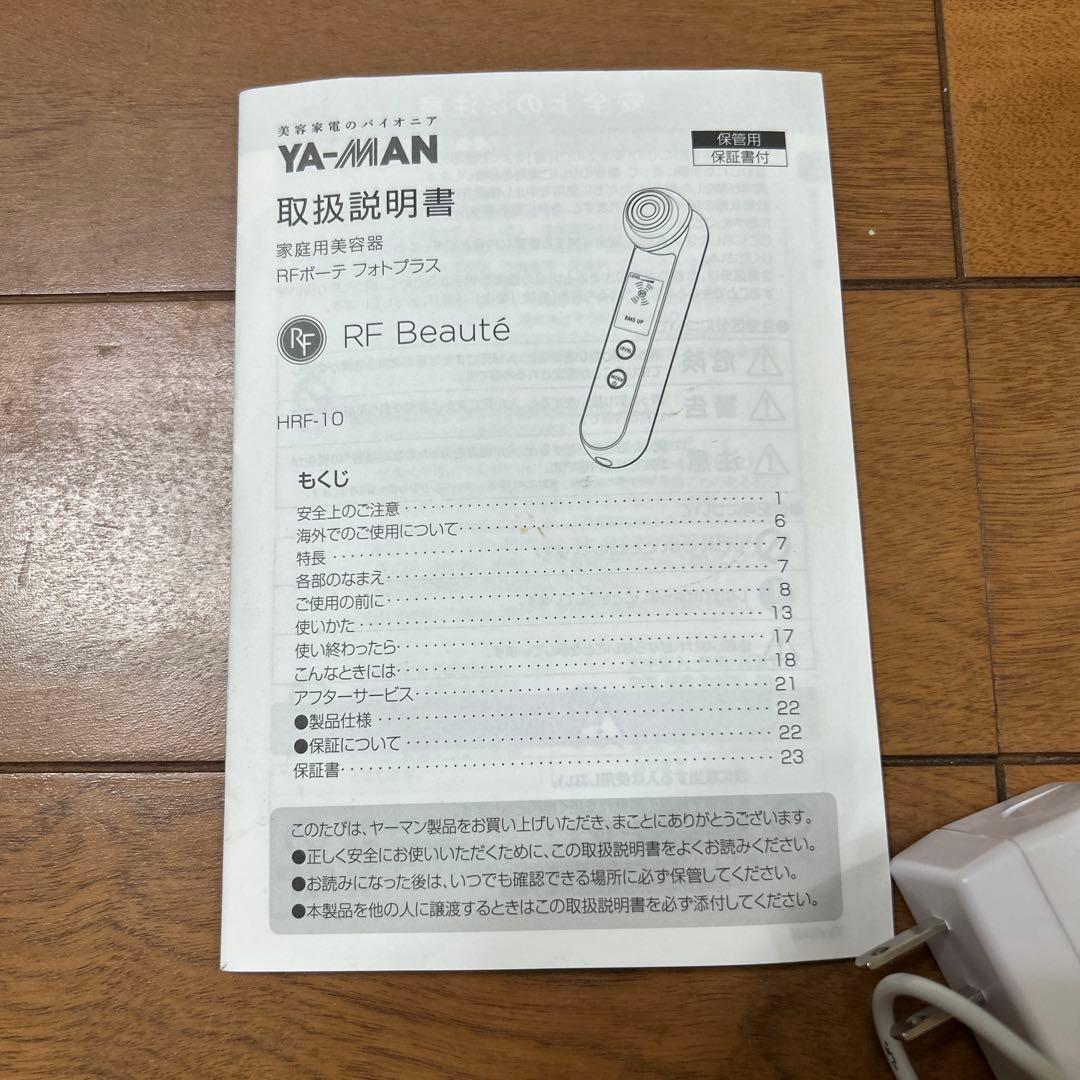 美品！YA-MAN 美顔器