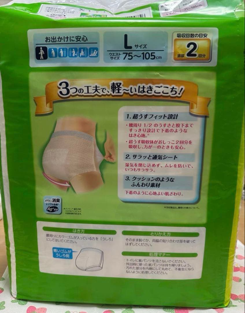 ライフリー Lサイズ 32枚入り (3袋)超うすパンツ
