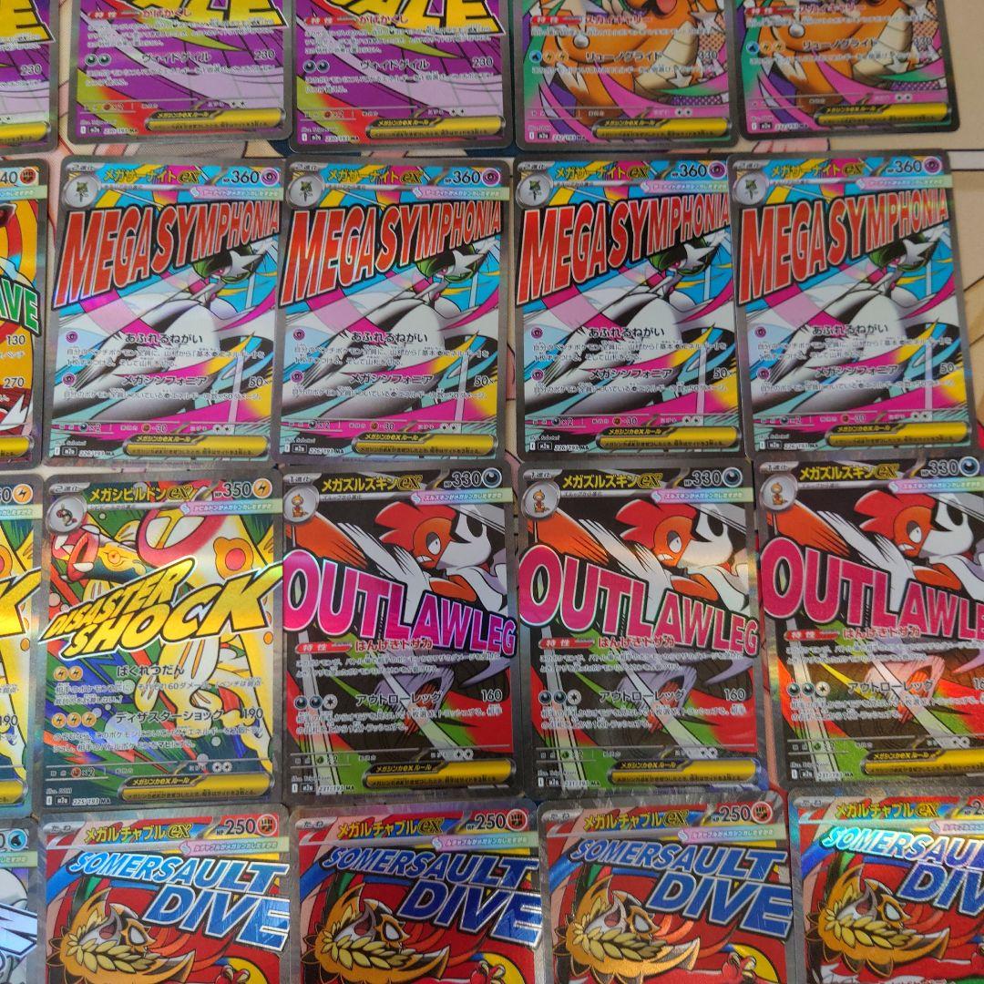 ポケカメガドリームМAセット