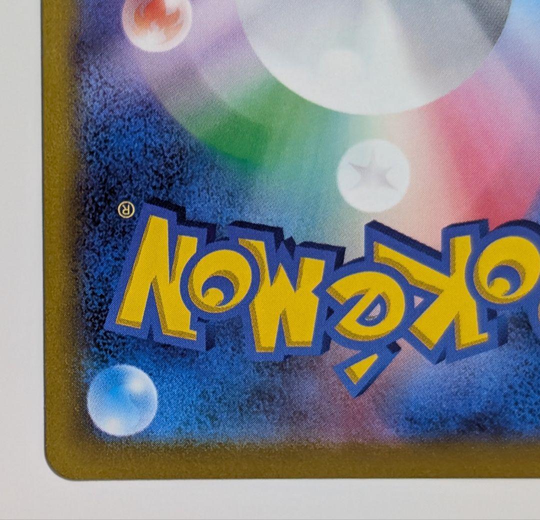 ポケカ　ポケモンカードゲーム　アルセウスV sa 112/100 スターバース①