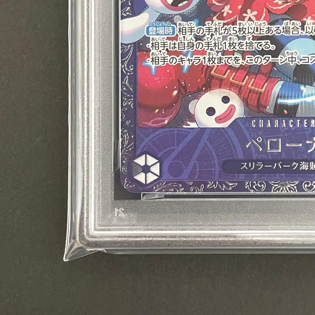 【PSA9】ペローナ フラッグシップ ワンピースカード