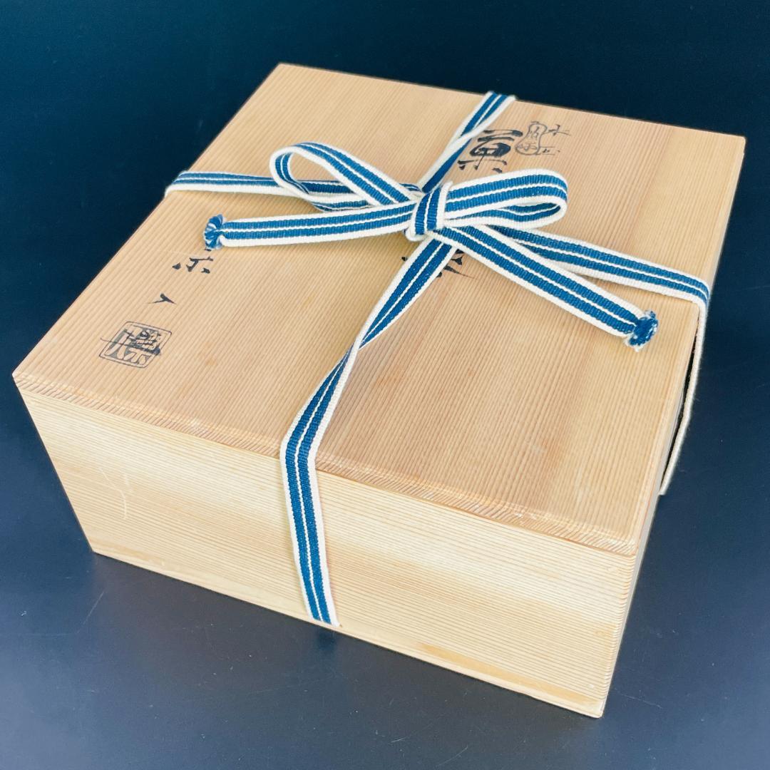 未使用 吉村楽入 作 水玉 菓子器 楽焼 直径20cm 共箱 茶道具R8SB92