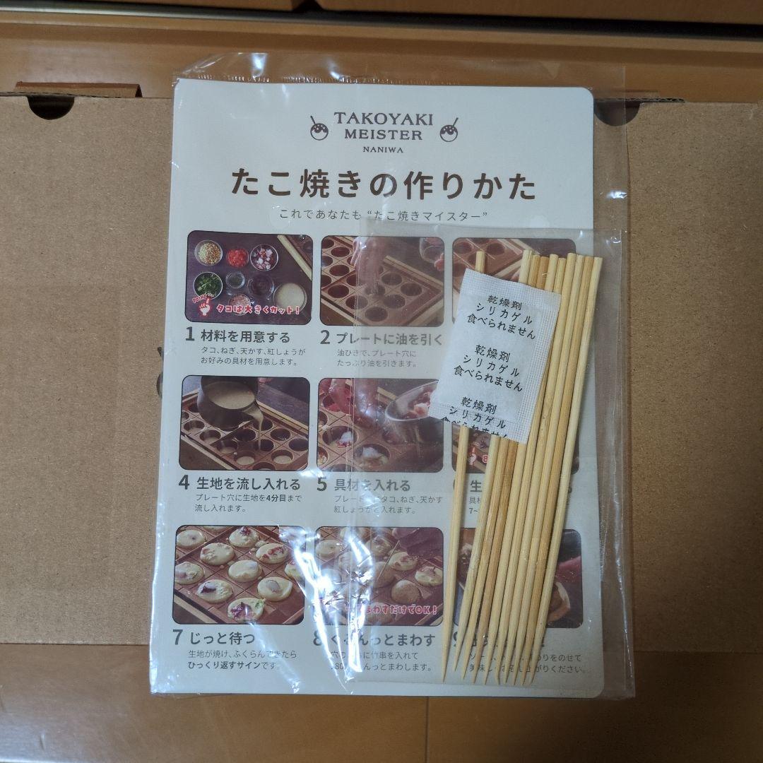 アピックス たこ焼きマイスター ATM-818 新品 未開封品