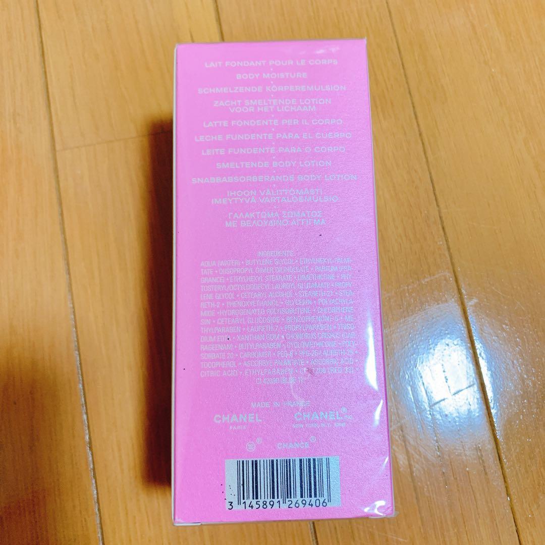 シャネル チャンス ボディ モイスチャー新品未開封　最終値下げ