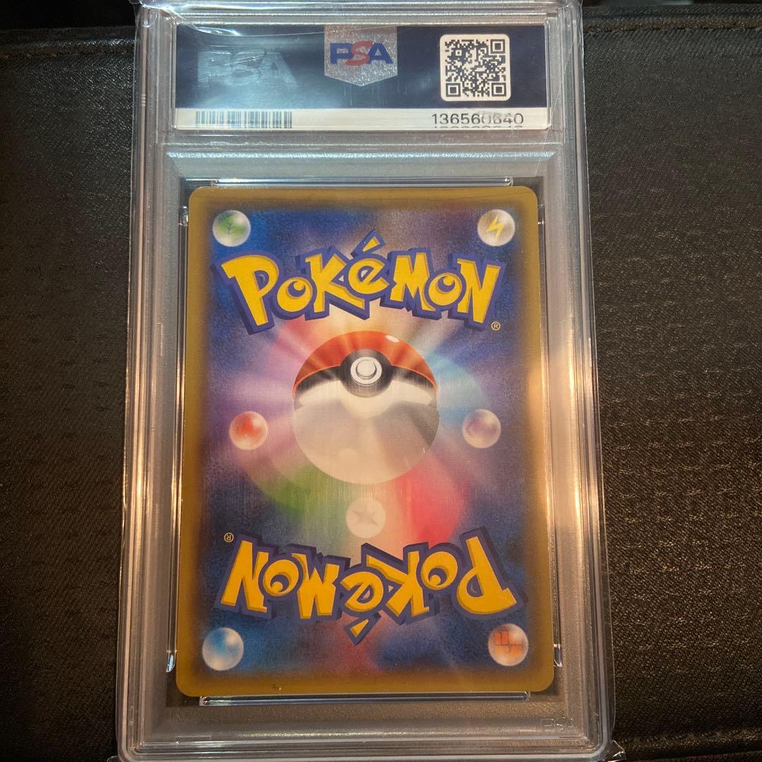 ね*こ様 ピカチュウ＆ゼクロムGX RR SM9 タッグボルト 031/095