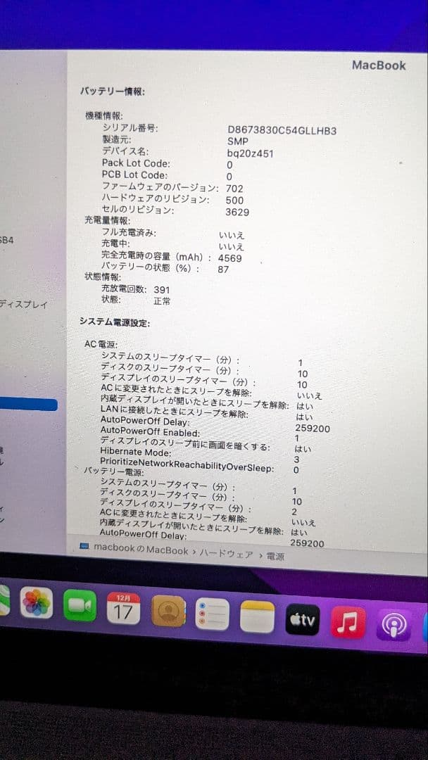 MacBook本体 MacBook A1534 2017