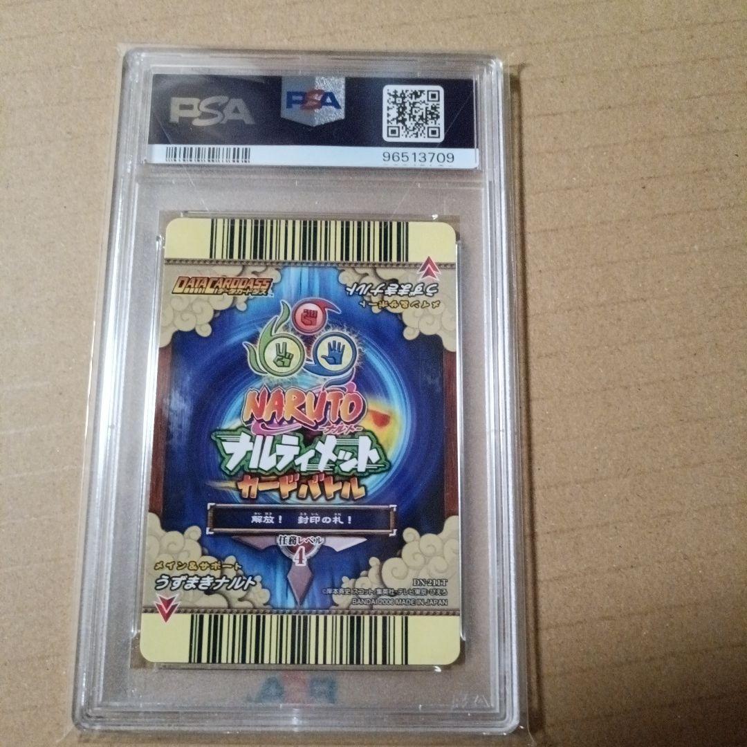 NARUTO　ナルト　ナルティメット　カードバトル　PSA10