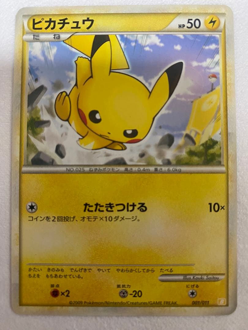 Pokémon 12ポケモンカード ピカチュウセット LV.15
