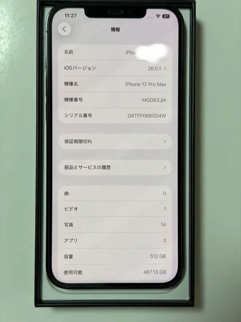 Apple iPhone12 Pro Max 512GB SIMフリー