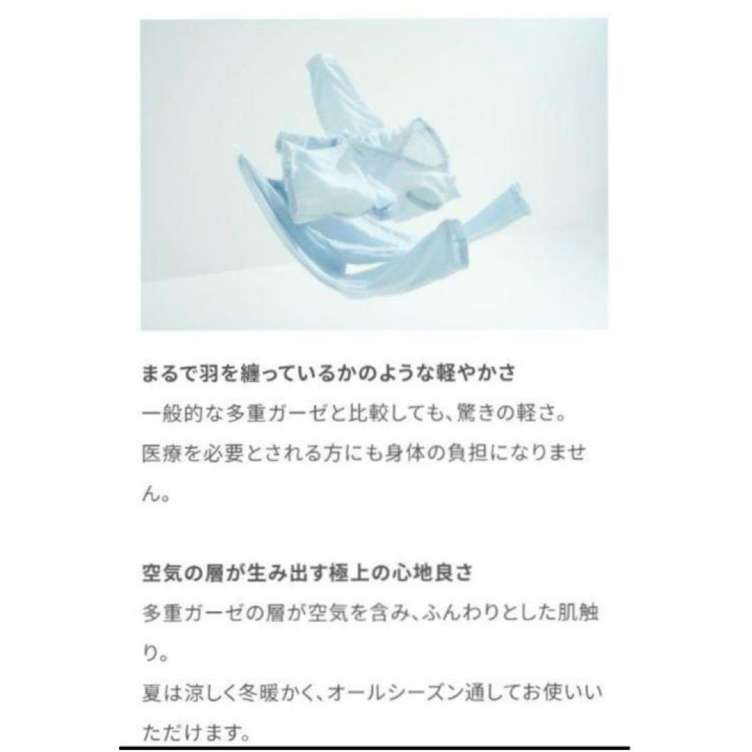 エアリーガーゼ介護用パジャマ 3点セット　ブルー　男女兼用　【新品】
