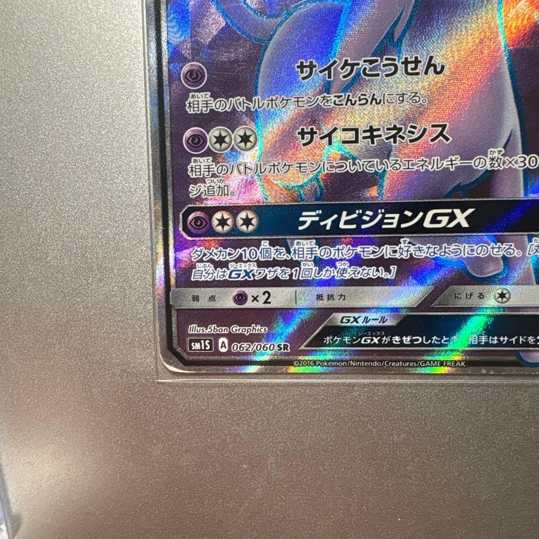 【300円スタート】エーフィGX SR& ブラッキーGX SRセット