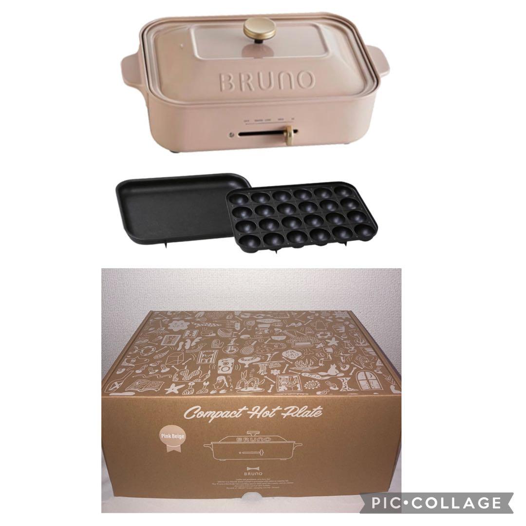 新品　BRUNO コンパクトホットプレート ピンクベージュ　BOE021-PBE