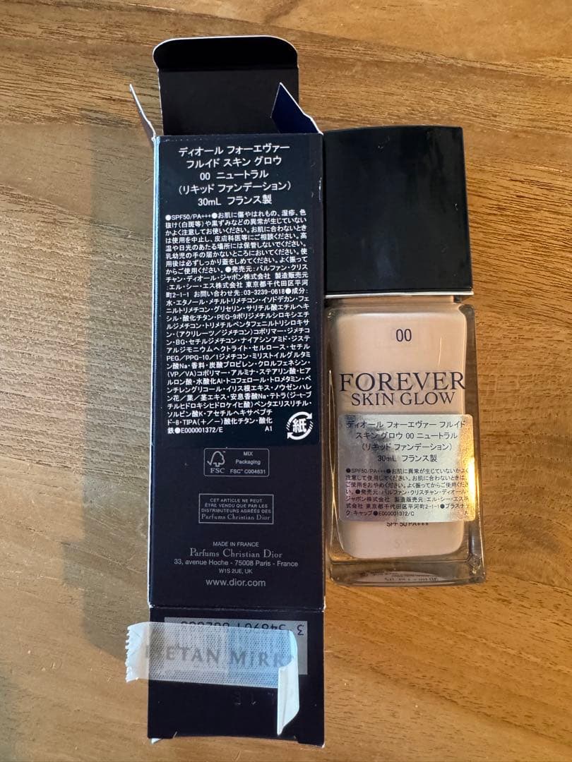 ほぼ未使用　新作Dior ディオールフォーエヴァーフルイドスキングロウ 00