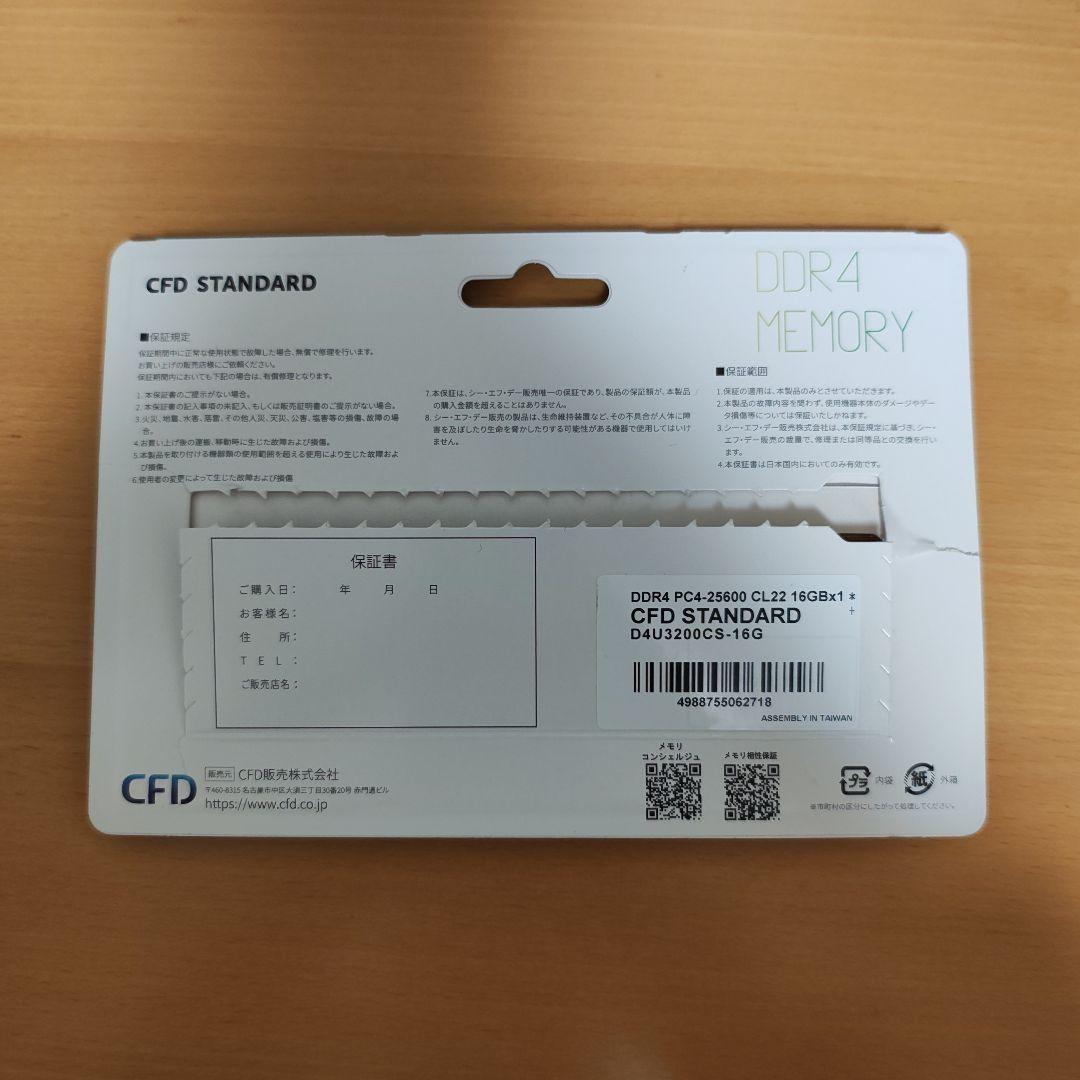 CFD デスクトップ用メモリ 16GB DDR4 3200MHz
