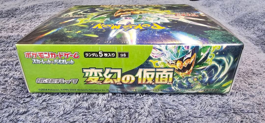 ポケモンカード　変幻の仮面　BOX 新品未開封　シュリンク付き