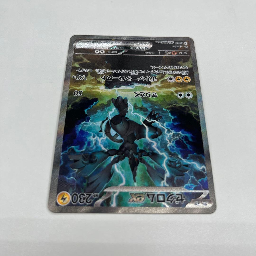 H*)様 ゼクロムex SAR SV11B ブラックボルト 169/086