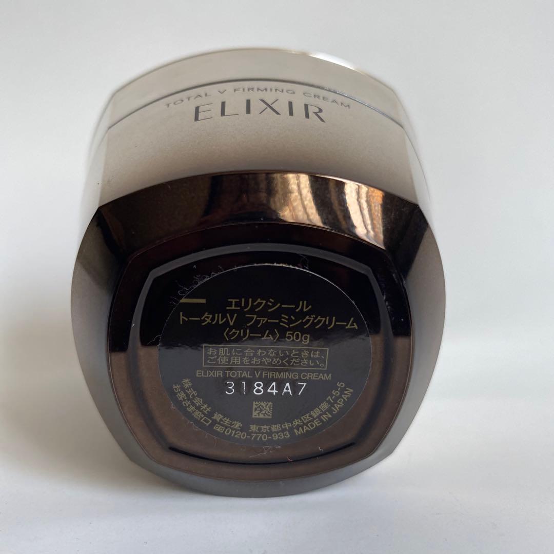 ELIXIR エリクシール トータルVファーミングクリーム 50g×1個
