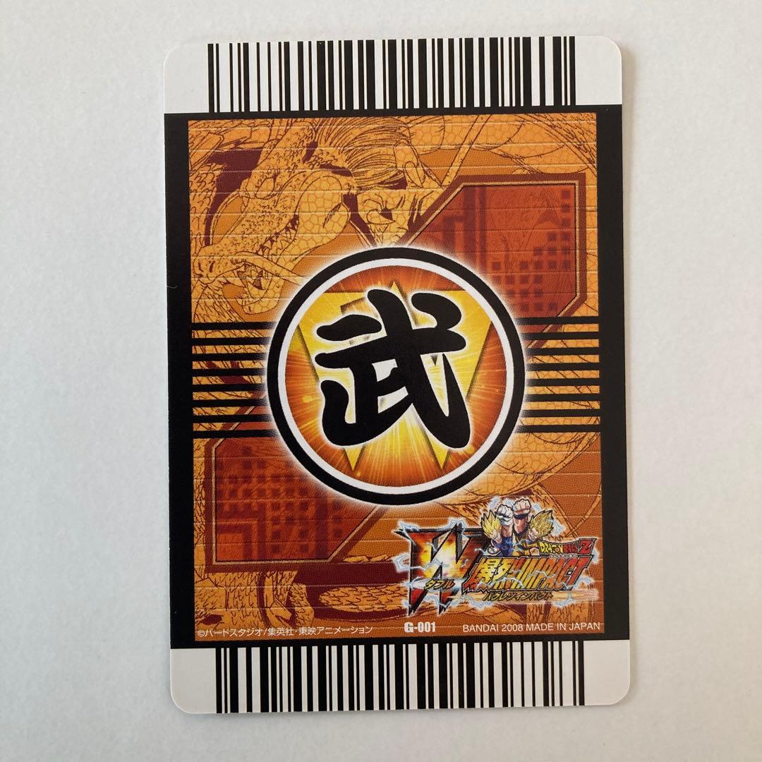 データカードダス　ドラゴンボールキャンペーン