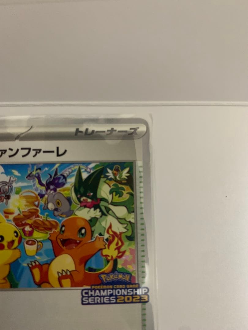 ポケモンカード　おいわいファンファーレ　2023