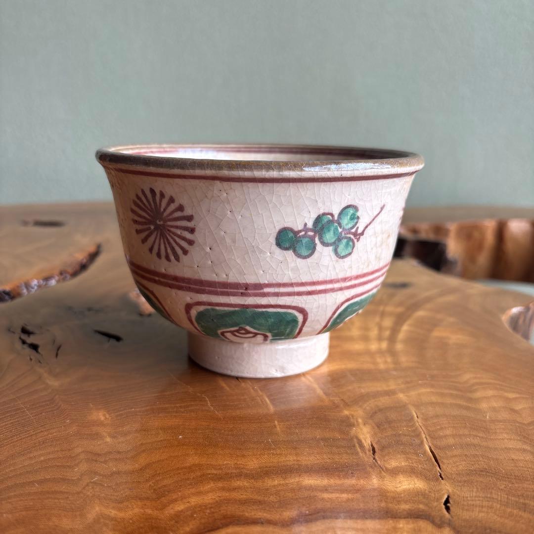 八坂焼 赤絵 干支茶碗 未年 抹茶碗 茶道具