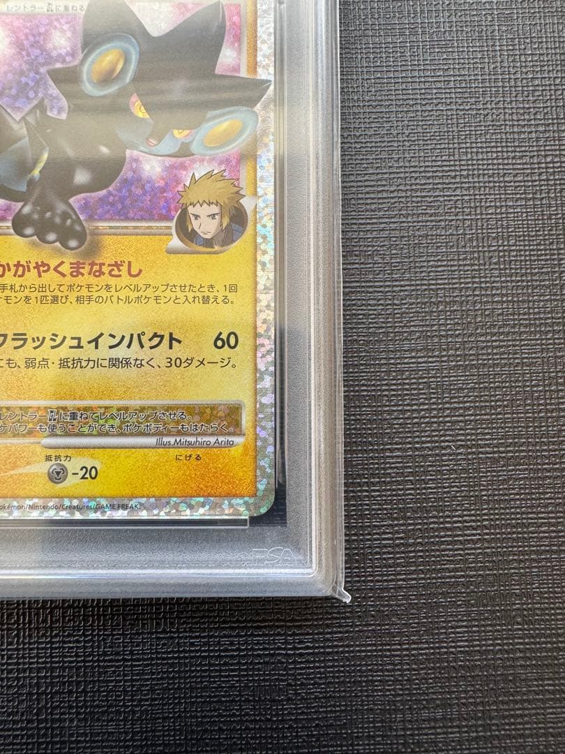 【PSA10】レントラー GL LV.X 25th プロモカードパック