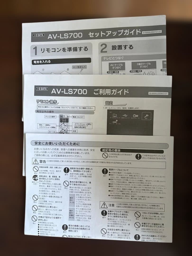 I-O DATA DTCP-IP対応ネットワークメディアプレーヤー
