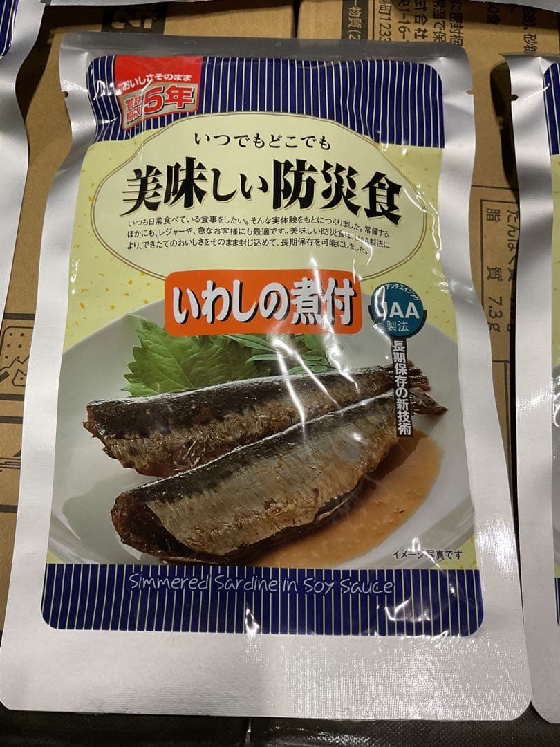 アルファフーズ　いわしの煮付け 非常食 ２００袋