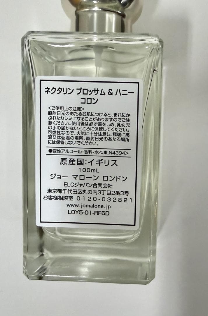 じゅんぴ品 Jo Malone ネクタリンブロッサム＆ハニー コロン