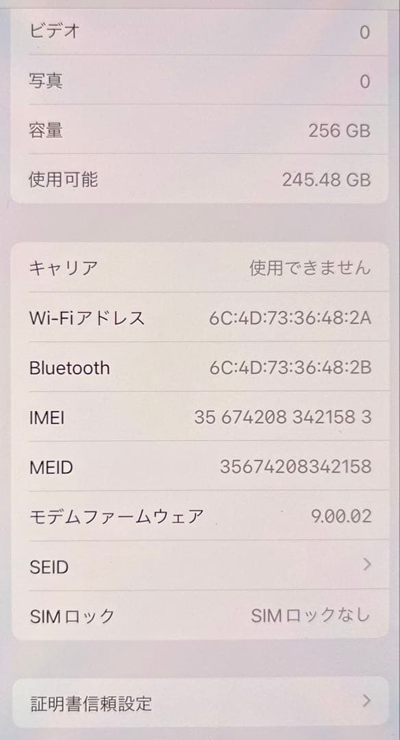 【美品】iPhoneⅩ 256GB スペースグレイ