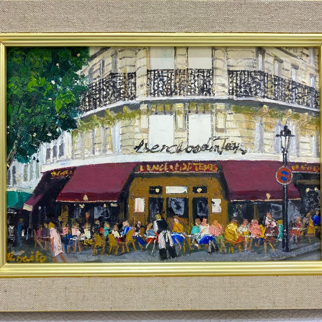 美品 洋画家 斉藤要 「街角のカフェ」 油絵 額装 額縁 絵画 油彩画