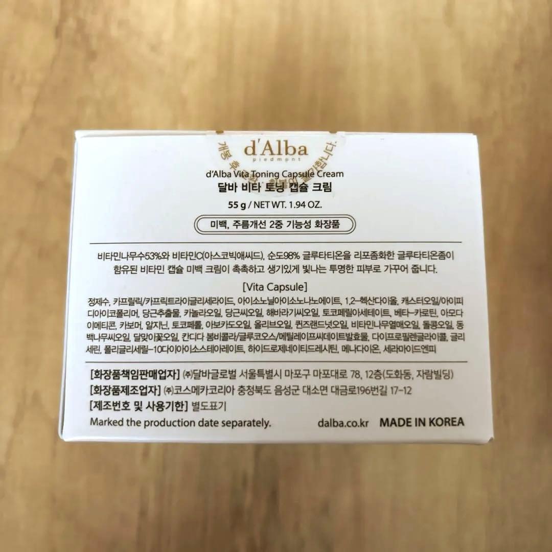 d'Alba スキンケアセット イエローポーチ付き