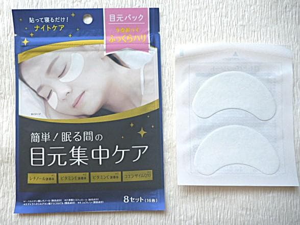 貼って寝る！10セット★ニードル2000＆1500◎2種類♡アイシート付◎新品！