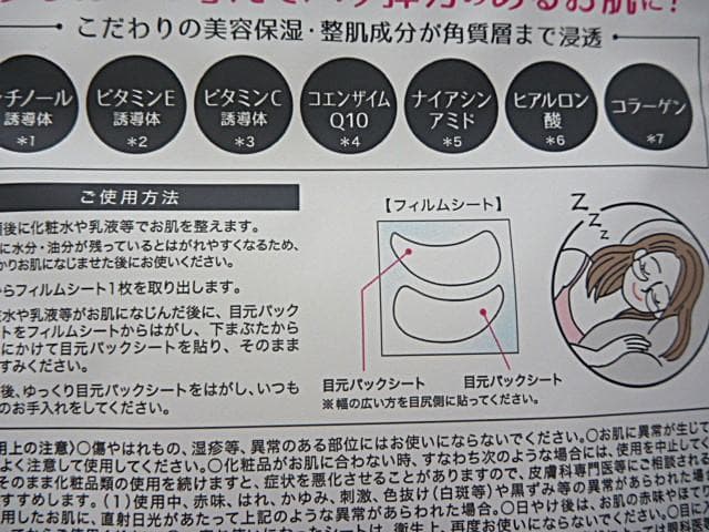 貼って寝る！10セット★ニードル2000＆1500◎2種類♡アイシート付◎新品！