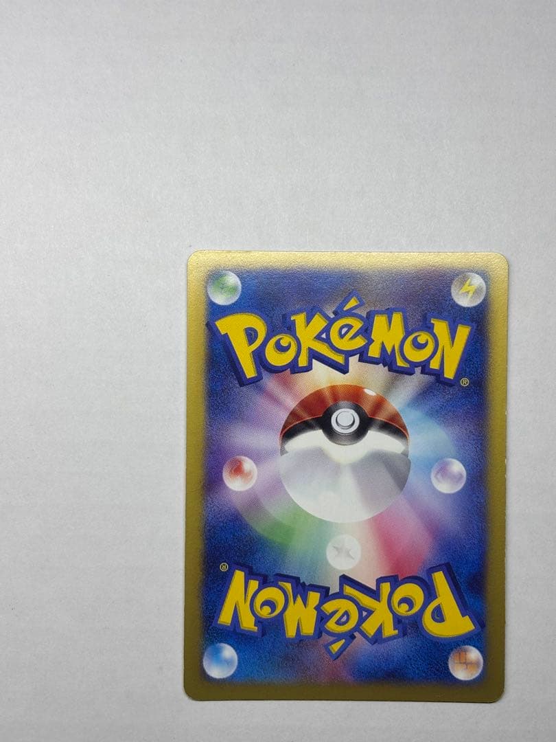 ミカンのハガネール ★ ポケモンカード★VS 032/141