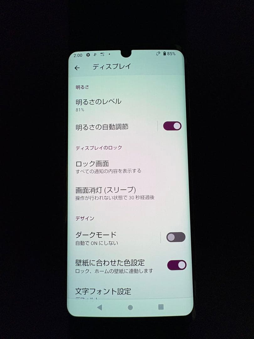 【良品】　AQUOS zero2 ミスティホワイト