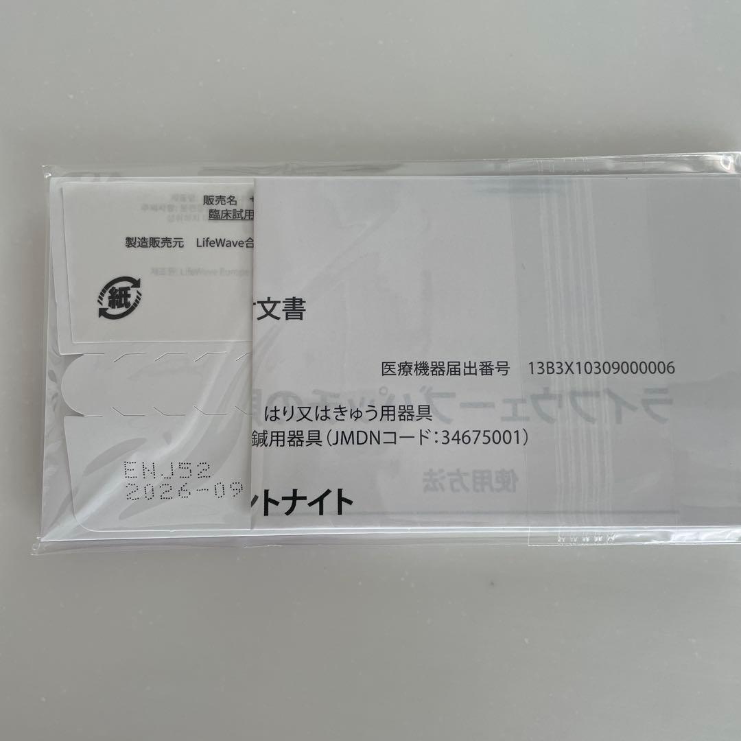 健康アクセサリー LIFEWAVE silent nights 30 PATCHES